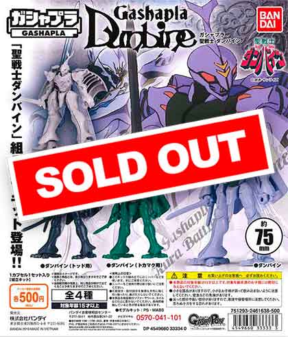 ガシャプラ 聖戦士ダンバイン （20個入り） | ガチャガチャ