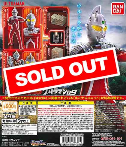 d*9様 アルティメットルミナス　まとめ売り アルティメットルミナス ウルトラマン 9体まとめ売り - メルカリ