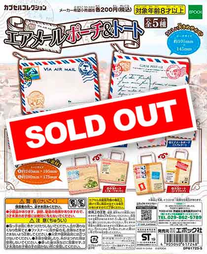 Aimetoi エメトワ ガチャ 名古屋 コンプリート スクリマーズ ポーチ Aimetoi エメトワ ガチャ 名古屋 コンプリート スクリマーズ ポーチ