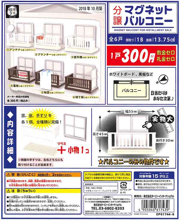 SOPHIA    大阪城ホール公演グッズ　ガチャ　マグネットコンプリート im-002.jpg