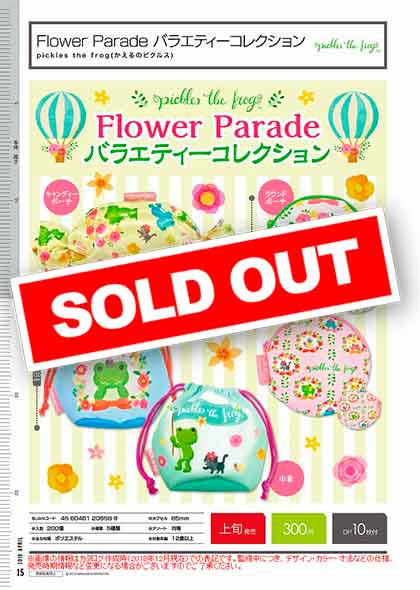 ピクルス フラワーパレード マスコット GR かえるのピクルス pickles home
