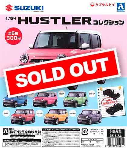 1/64 ハスラーコレクション （50個入り） | カプセルトイ・カプセル