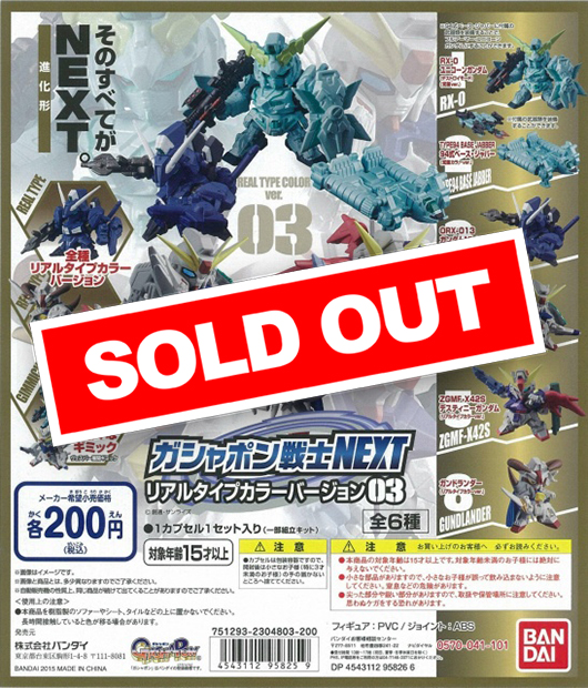 BANDAI - ガシャポン戦士NEXTプレミアシリーズ03 機動戦士ガンダムUC 虹の彼方に ガシャポン戦士NEXTプレミア03 | ガンダムシリーズ フィギュア