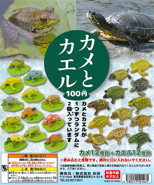 パワーストーン カエル、海亀とフクロウ3点セット 467032lh.jpg?v=1724829854