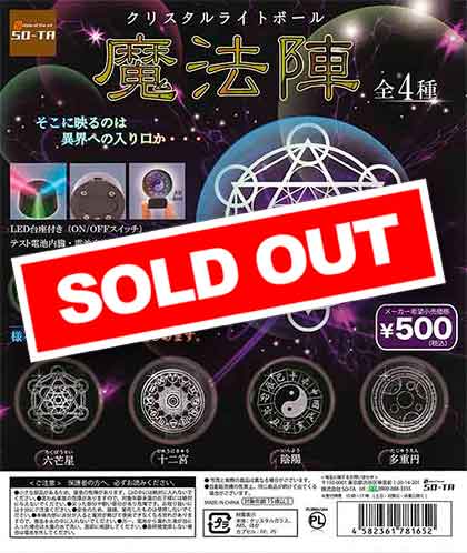 魔法陣　計20枚 機巧蛇叢雲遠呂智【20thシークレット】{RIRA-JP029}《モンスター》