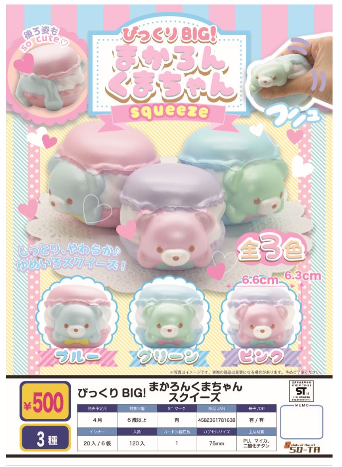 未使用】自分ツッコミくま×メディカル・コンシェルジュ 【キーホルダー】マスコット スクイーズ 非売品 ナガノ レア ナース 注射器 薬 くま病院の落札情報詳細  - Yahoo!オークション落札価格検索 オークフリー