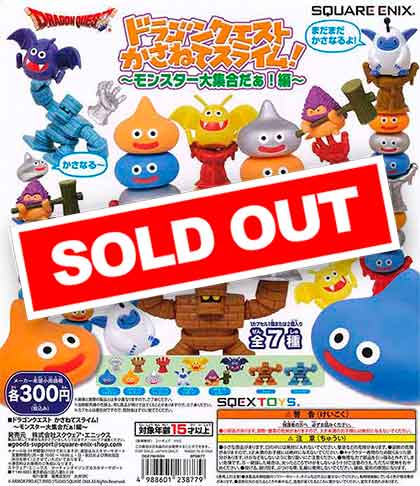ドラゴンクエスト かさねてモンスター大集合！ （40個入り