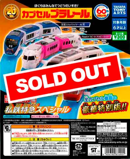 メトロポリス ガチャ カプセル メトロポリス ガチャ カプセル メトロポリス ガチャ カプセル