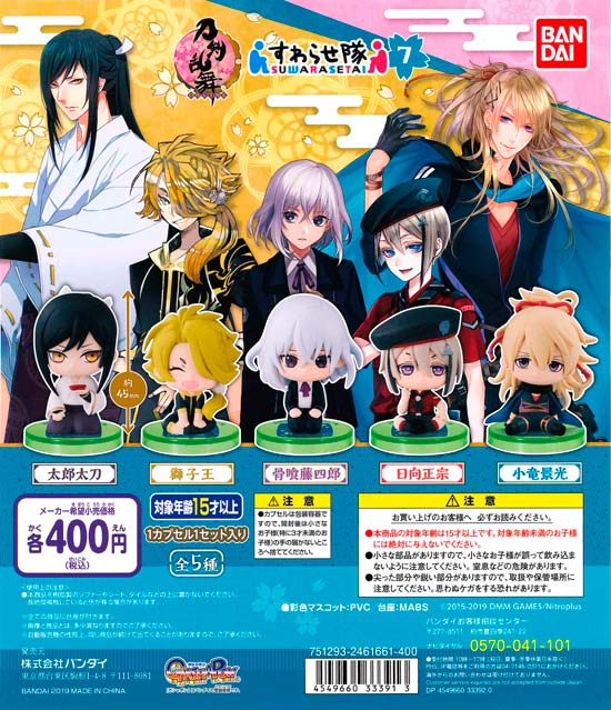 刀剣乱舞 すわらせ隊 まとめ 刀剣乱舞 すわらせ隊 まとめ - メルカリ