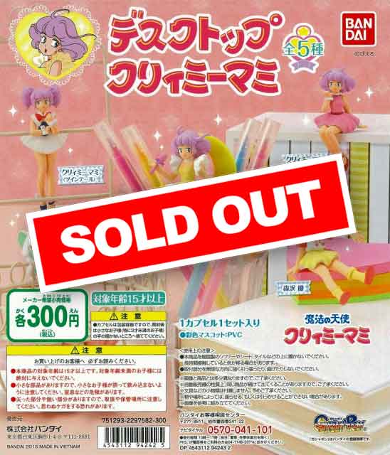 デスクトップ　クリィミーマミ　フィギュア　ガチャガチャ　カプセルトイ Amazon | 魔法の天使クリィミーマミ ガチャ デスクトップ