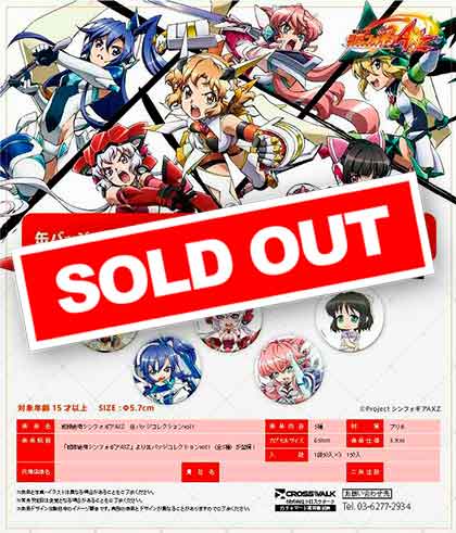 【激レア】戦姫絶唱シンフォギア G オトメノポリシーバッジ 8個セット 戦姫絶唱シンフォギアXV トレーディング缶バッジ 切歌スペシャル