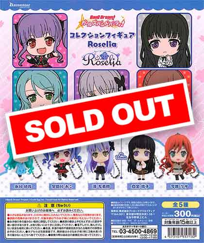 バンドリ！ガールズバンドパーティ！コレクションフィギュア