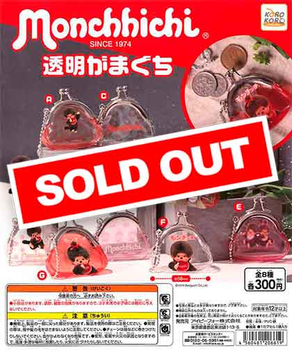 もんちっち モンチッチ ぽってりお手玉ぬいぐるみ プライズの情報サイト