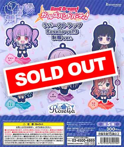 バンドリ！ガールズバンドパーティ！ラバーストラップ Roselia