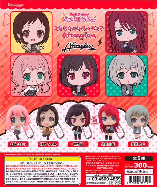バンドリ　フィギュア　セット Amazon.co.jp: Matching World バンドリ！ ガールズバンド