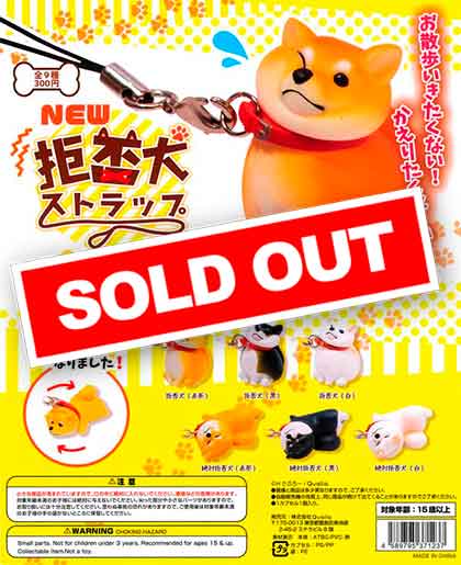 拒否犬ストラップ（可動式） 全9種 コンプリート ガチャ 拒否犬ストラップ（可動式） 全9種 コンプリート ガチャ - メルカリ