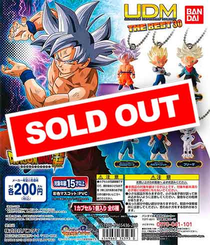 ドラゴンボール超 アルティメットディフォルメマスコット