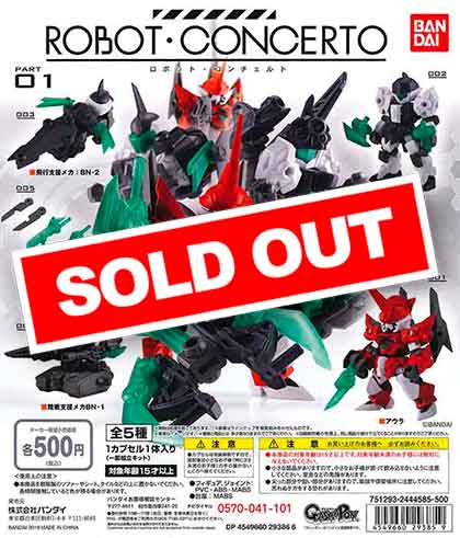 ROBOT CONCERTO-ロボット・コンチェルト- （20個入り