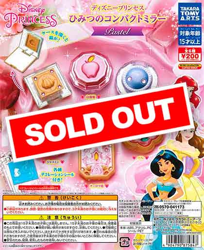 ディズニープリンセス ひみつのコンパクトミラー Pastel （50個入り