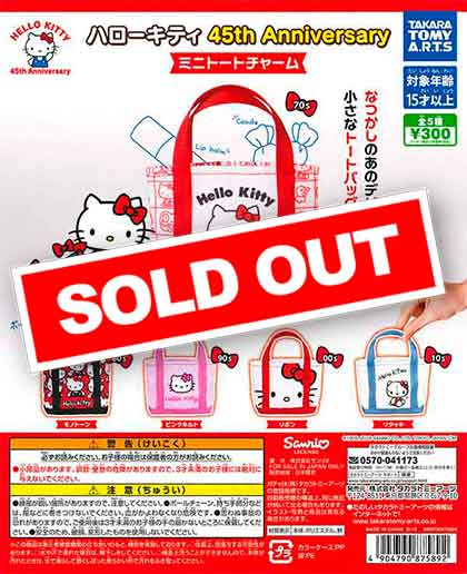 ハローキティ ドレス チャーム 受注締切10/19【12月下旬入荷予定】サンリオ スタイルアップ