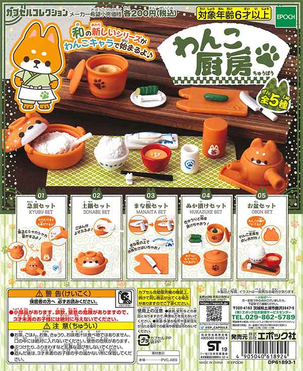 楽天市場】ZCB-38378「いっぷくわんこ」お茶でいっぷく 福茶園