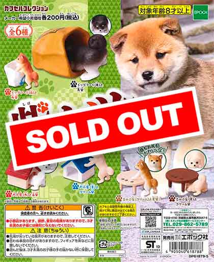 柴ケツ （50個入り） | ガチャガチャ通販専門【あミューズ】