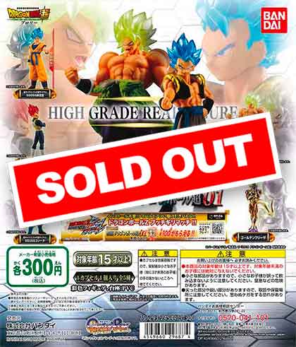 再販》ドラゴンボール超 HG 映画ドラゴンボール超01 （40個入り