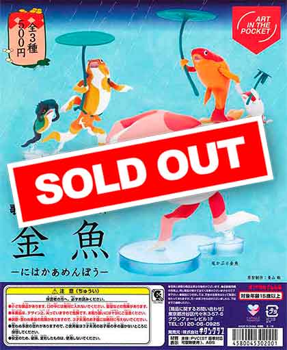 AIP 歌川国芳シリーズ 金魚 (30個入り) | ガチャガチャ AIP 歌川国芳シリーズ 金魚 (30個入り) | ガチャガチャ