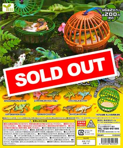 爬虫類捕獲大作戦！！ （50個入り） | ガチャガチャ・カプセル