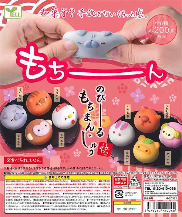 HIGH CARD おまんじゅう クリス 9個まとめ売り HIGH CARD おまんじゅう クリス 9個まとめ売り HIGH CARD おまんじゅう