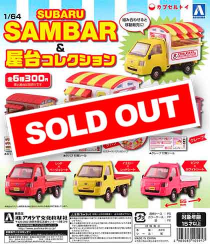 【アウトレット☆送料無料】 SAMBA ミニカー ミニチュア 屋台コレクション です（F.O. おでん ミニカー