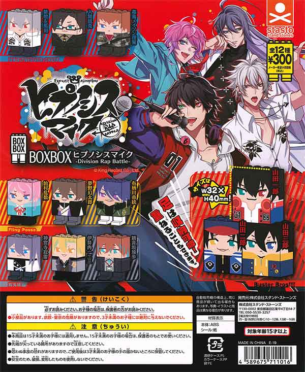 ヒプノシスマイク Division Rap Battle 全5巻 収納BOX付き ヒプノシスマイク Division Rap Battle 全5巻 収納BOX付き