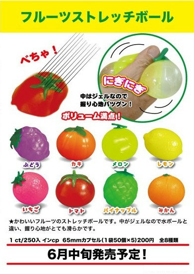 Z06】フルーツストレッチボール （50個入り）【予約商品