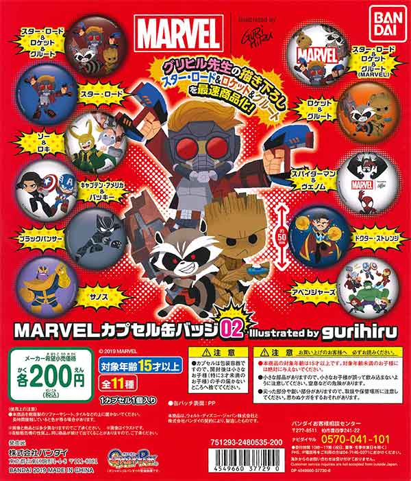 illustrated by gurihiru MARVEL カプセル缶バッジ02 （50個入り