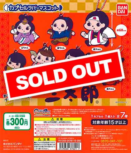 au プチ三太郎ラバーマスコット （40個入り） | ガチャガチャ