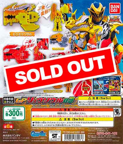騎士竜戦隊リュウソウジャー GPリュウソウル03 （40個入り