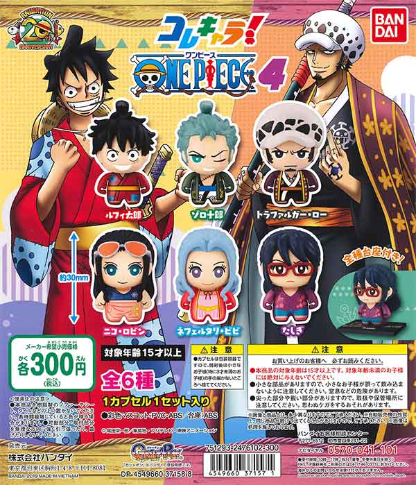 ワンピース　ガチャ　アニメ初期 Amazon.co.jp: ワンピの実 復刻の第一海戦 × 全5種セット 悪魔の
