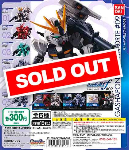 機動戦士ガンダム ガシャポン戦士フォルテ09 （40個入り