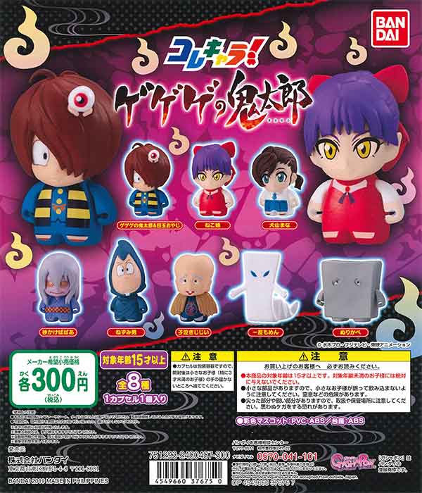 ゲゲゲの鬼太郎 AJ“PICK”ガチャ ピック型缶バッジ アニメジャパン ゲゲゲの鬼太郎 AJ“PICK”ガチャ ピック型缶バッジ アニメ