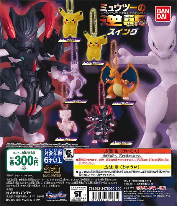 ミュウツーの逆襲 EVOLUTION Amazon.co.jp: ミュウツーの逆襲 EVOLUTION [DVD