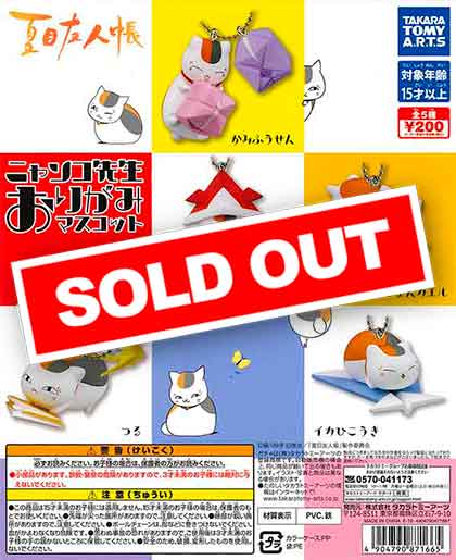 夏目友人帳 ニャンコ先生 折り紙マスコット （50個入り