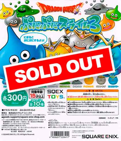 Amazon.co.jp: スクウェアエニックス DQ ぷにぷにスライム