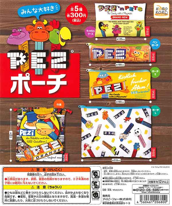 PEZ みんな大好きPEZポーチ （40個入り） | ガチャガチャ・カプセル