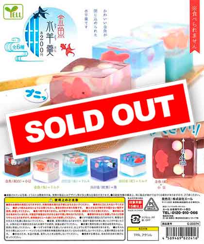 タイムセール１２時まで❗羊羹セット ☆セール品☆ 金魚水羊羹 （50個入り） | ガチャガチャ