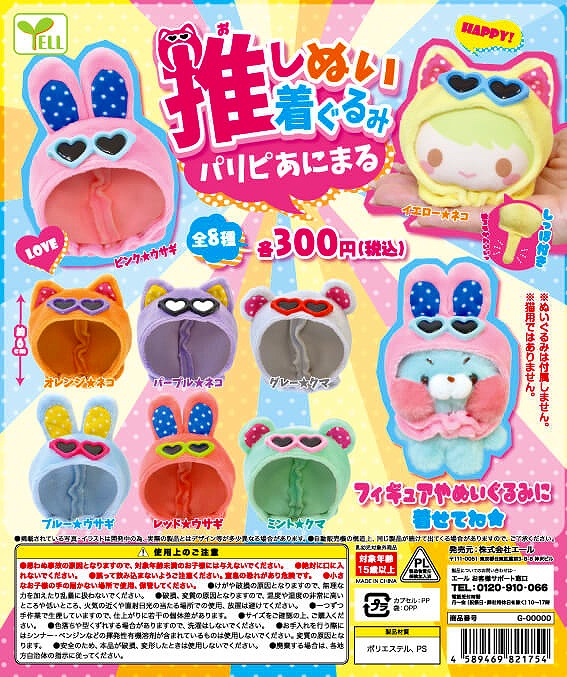 ❣️ぬぐるみまとめ売り❣️ 大人気!! ぬいぐるみ まとめ売り - メルカリ