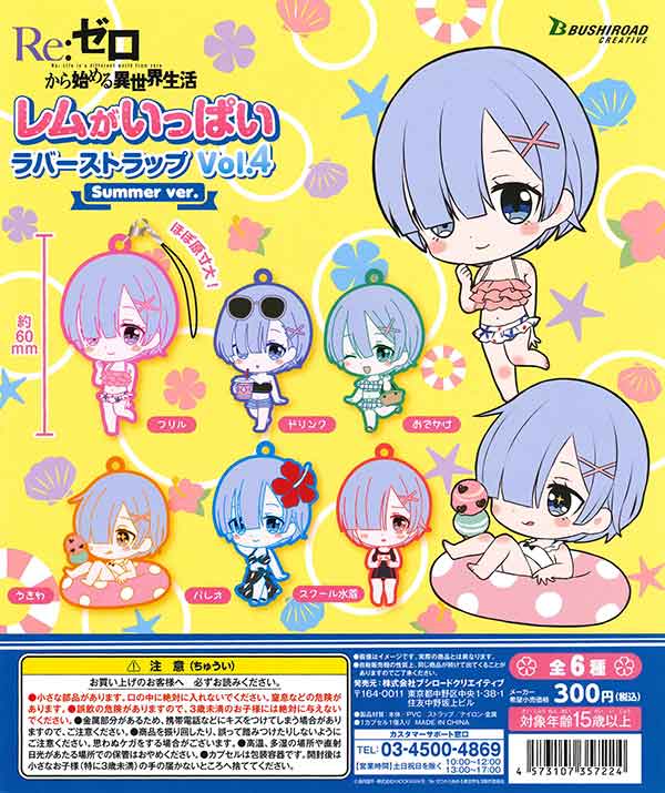 Re:ゼロから始める異世界生活 全38巻セット （Amazon.co.jp: Re