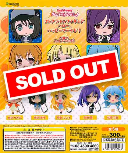 バンドリ！ガールズバンドパーティ！コレクションフィギュア ハロー