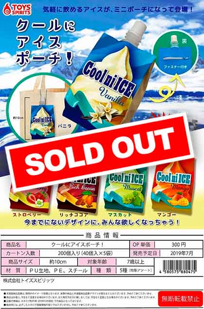 ガチャガチャ　ガシャポン　おかし、アイス　まとめ売り ガチャ王国広島店 on X: 