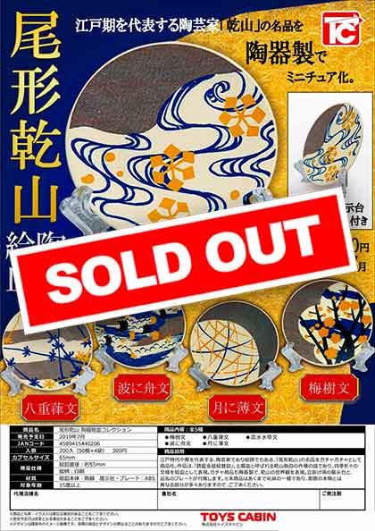 URA]尾形乾山/三十六歌仙・絵替り・色絵六歌仙蛤型小皿15客3箱