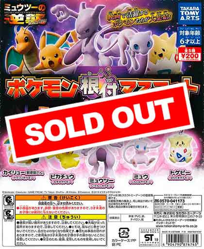 ポケモン根付マスコット ミュウツーの逆襲 EVOLUTION